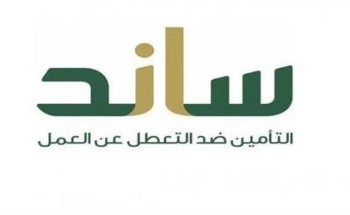 الجريدة الرسمية تنشر مرسوم ملكي بتعديل إحدى المواد في نظام “ساند”