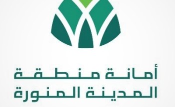 “أمانة المدينة” تطرح فرصة استثمارية لإنشاء وتشغيل “بوليفارد”