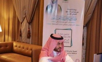نائب أمير منطقة حائل يدشن مبادرة مجلس شباب المنطقة لطب العيون