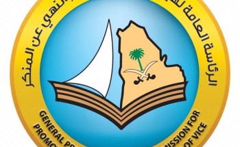 هيئة الأمر بالمعروف بمحافظة ثادق تفعل حملة «خذوا حذركم»