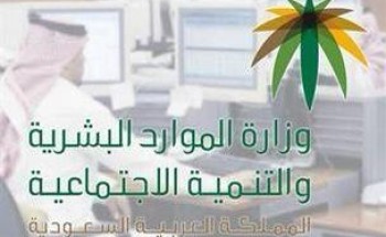 هل يحدث *تغير في إجازة عيد الأضحى* بعد خفض أعداد الحجاج هذا العام؟.. “الموارد البشرية” *توضح*