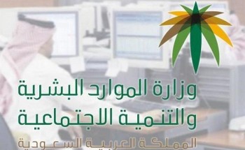توضيح من الموارد البشرية عن استثناءات الحالات المرضية لعودة الموظفين