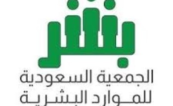 جمعية كيان تزور الجمعية السعودية للموارد البشرية للاتفاق على سبل التعاون المشترك بينهما