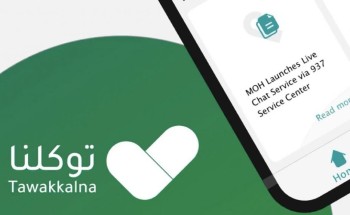 تعرف على خطوات إضافة الأبناء على تطبيق توكلنا