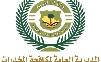 القبض على تشكيل عصابي وبحوزتهم حبوب من الكبتاجون المخدرة في حائل