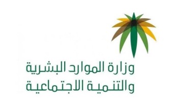 مصادر توضح حقيقة صرف أجهزة «لاب توب» لمستفيدي الضمان الاجتماعي