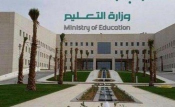 تعديل دوام الهيئة الإدارية بالمدارس الابتدائية إلى المساء يثير موجة من الجدل والاستياء