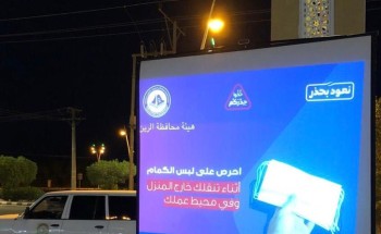 هيئة الأمر بالمعروف بمحافظة الرين بمنطقة الرياض تفعل حملة «خذوا حذركم»