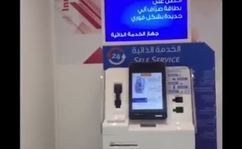 مصرف الراجحي يزف بشرى سارة لأهالي محافظة الحائط