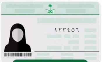 توضيح هام من الأحوال المدينة بشأن عدم منع أسماء بعينها في المملكة .. وهذه هي المعايير لاختيار الأسماء