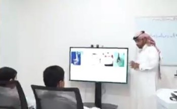 شاهد: كيف حول معلم في طريف جزءاً من منزله إلى فصل دراسي ذكي ومتكامل ليدرس فيه أبناءه