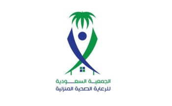 وزير الموارد البشرية يعتمد تأسيس الجمعية السعودية للرعاية الصحية المنزلية