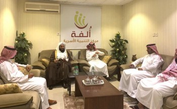 رئيس المحكمة العامة بحفرالباطن يزور جمعية ألفة الأسرية