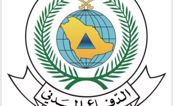 الدفاع المدني بمكة يدعو بأخذ الحيطة والحذر بسبب تغيرات مناخية خلال هذه الأيام