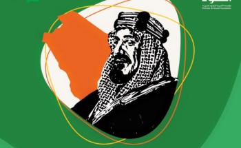 مؤسسة الأميرة العنود تطلق برنامج ” توحيد ووحدة “