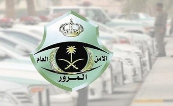 توضيح من المرور بشأن قائمة رسوم رخص سير ونقل ملكية المركبات
