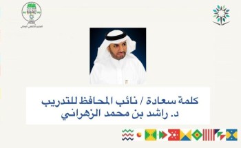ضمن مشاركاتها في فعاليات اليوم الوطني … المؤسسة العامة للتدريب التقني والمهني تقيم المخيم الكشفي الرقمي
