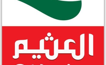 بيان توضيحي من العثيم بشأن المخالفة التجارية ضد أحد فروعها بمدينة حائل