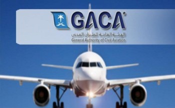هيئة الطيران المدني تعلن جاهزية المطارات الدولية لسفر الفئات المستثناة