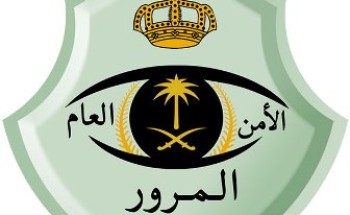 مرور الجوف تطرح عددًا من لوحات السيارات في المزاد العلني