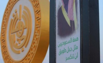 بلدية دومة الجندل تنهي استعدادها للأحتفاء باليوم الوطني 90 للمملكة