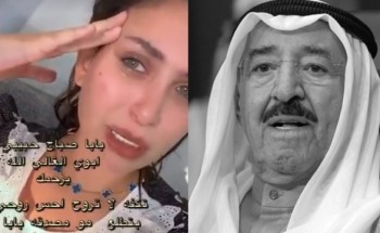 شاهد: بكاء الدكتورة خلود بعد خبر وفاة أمير الكويت