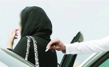 الكشف عن عقوبة جريمة التحرش في المملكة