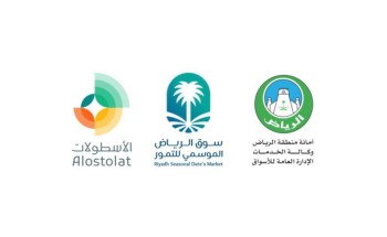 نجوم ومشاهير في زيارة لسوق التمور الموسمي شمال الرياض