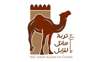 إنطلاق مزاد تربة حائل في الصياهد يوم الجمعة