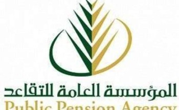 التقاعد تدعو المستفيدين بتحديث بياناتهم الشخصية عبر البوابة الإلكترونية