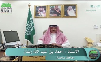 محافظ صامطة يرعى احتفال مكتب التعليم باليوم الوطني التسعين