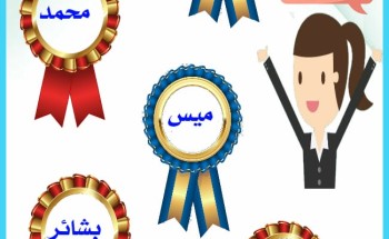 الجمعية السعودية للتربية الخاصة جستر جازان تقيم مسابقة بمناسبة اليوم الوطني  90