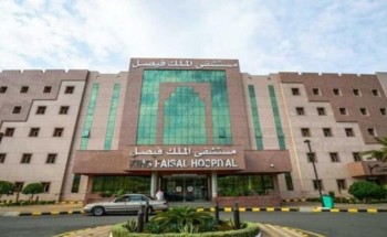 “المستشفى التخصصي” يوضح حقيقة ما تم تداوله حول إساءة أحد منسوبيه غير السعوديين للوطن