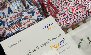 تراحم الباحة توزع 200 حقيبة مدرسية من ” سابك ” على أبناء أسر السجناء 