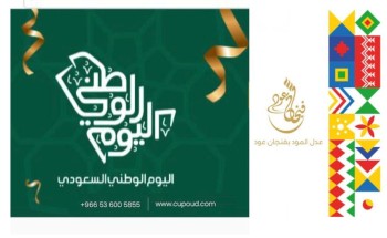 عروض اليوم الوطني 90  لمتجر فنجان عود ..  تخصصنا فخامة رائحة العود وصناعة السعادة