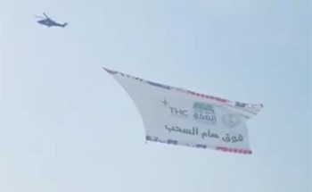 شاهد.. طائرات القوات الجوية والمروحيات تحلّق في جدة تحت شعار”فوق هام السحب”