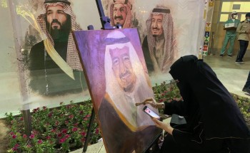 أمانة الرياض تختتم فعاليّات الاحتفاليّة باليوم الوطني الـ90