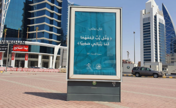 فرع الأمر بالمعروف بالرياض ينفذ برنامج (قيم) الوقائي في 50 موقعاً بالعاصمة