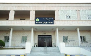 المحكمة الجزائية المتخصصة: الحكم بقتل 7 من منفذي الهجوم على الدالوة