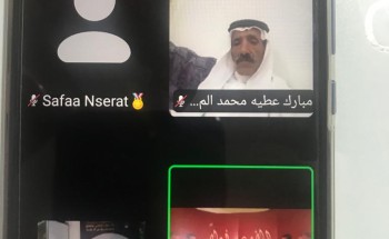 فرسان السلام تطلق الجلسة الإفتتاحية للمؤتمر الدولي الأول – ” التعلم عن بعد “