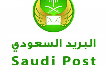 السعودية تحقق أفضل نتيجة لها في مؤشر التنمية البريدية