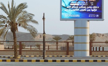 هيئة الأمر بالمعروف بمحافظة حوطة بني تميم تفعّل حملة «الصلاة نور»