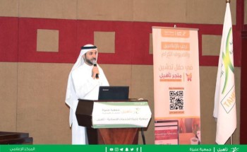 جمعية عنيزة للخدمات الإنسانية تدشن (متجر تأهيل الإلكتروني) لخدمة الأبناء من ذوي الإعاقة