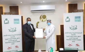 جمعية إنسان تجتاز تقييم تجديد علامة الجودة “ربيز” للمستوى الأول