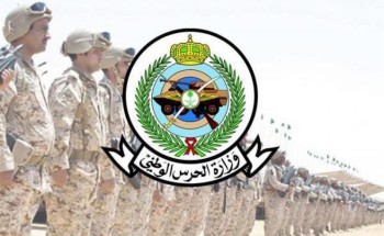 دعوة من الحرس الوطني لمن لديهم تسجيل سابق في موقع التجنيد الإلكتروني إلى تحديث بياناتهم