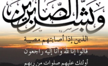 الحاج عبدالله الحواج ألو خالد في ذمة الله تعالى بالاحساء