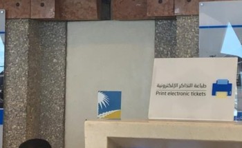 فرع الرئاسة العامة لهيئة الأمر بالمعروف ‏بالمنطقة الشرقية ينفذ برامج وفعاليات حملة «الصلاة نور» بالشراكة مع إدارة الخطوط الحديدية في المنطقة