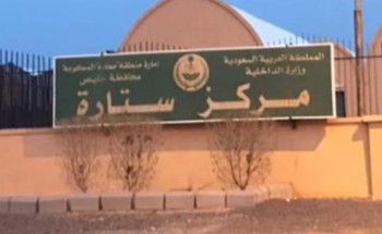 بموافقة محافظ خليص: تأسيس مجلس استشاري بمركز ستارة