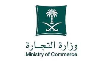 “التجارة”: 20 ألف زيارة تفتيشية لمراقبة التزام المنشآت التجارية بتطبيق الإجراءات الاحترازية لمواجهة كورونا