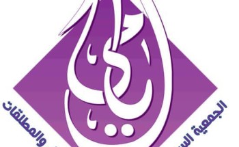 جمعية أيامى تدرب مستفيداتها على التصميم الاحترافي: